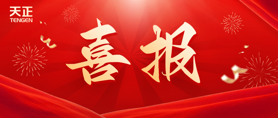 全国首批 温州唯一！17com黑料爆料视频在线看免费版荣膺国家卓越级智能工厂